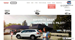 Desktop Screenshot of honda.avtoliga.net