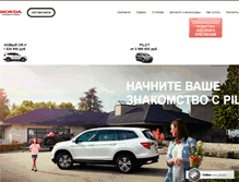 Tablet Screenshot of honda.avtoliga.net